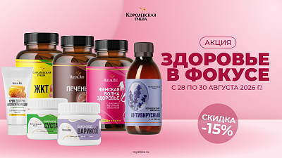 ЗДОРОВЬЕ В ФОКУСЕ